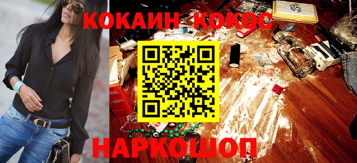 КОКАИН FishScale  Вход с VPN  Киселёвск 
