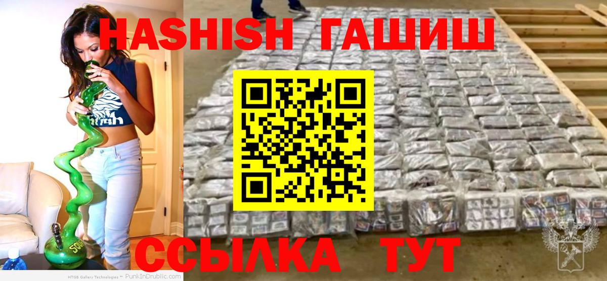Киселёвск  ГАШИШ гашик  Вход с VPN  ГАШИШ AMNESIA HAZE 