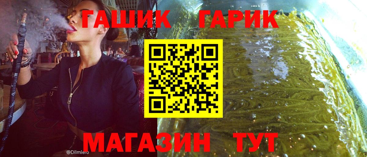 ГАШ Изолятор Киселёвск
