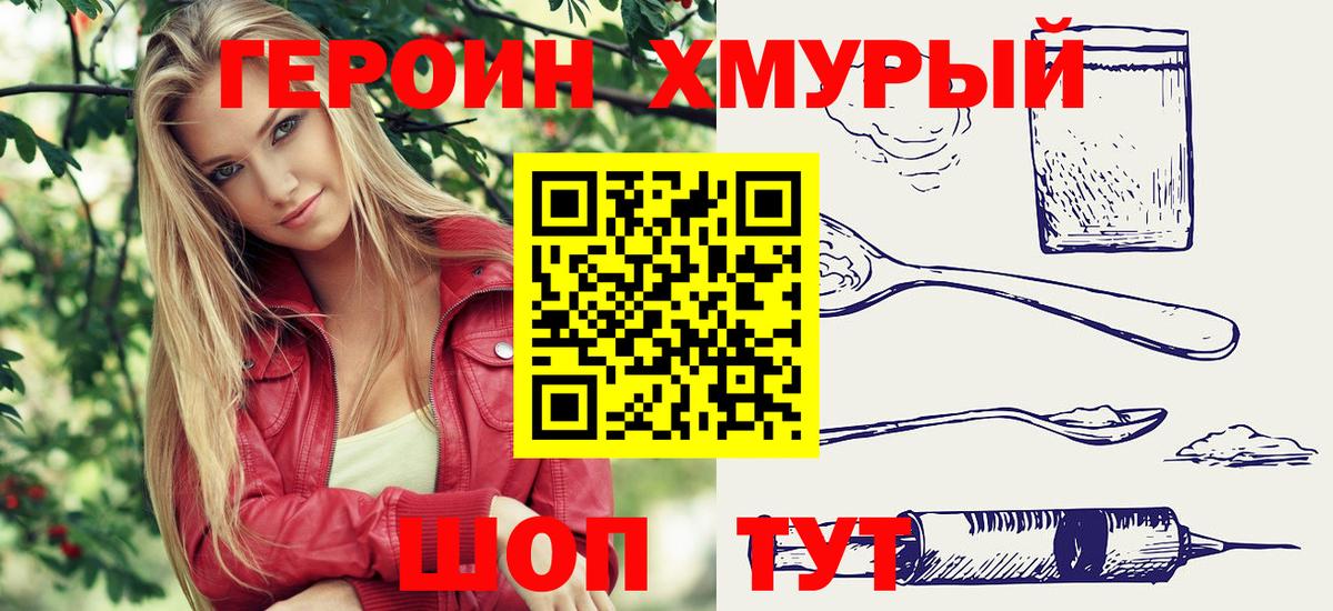 Героин белый  ГЕРОИН  Киселёвск  Вход с VPN 