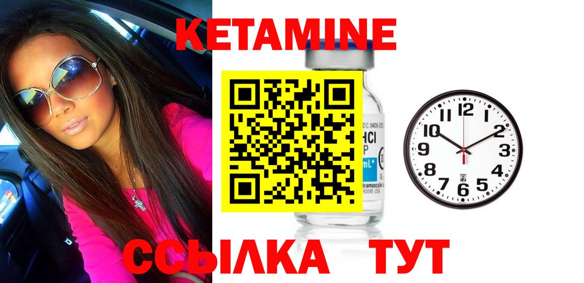 Киселёвск  КЕТАМИН ketamine  КЕТАМИН ketamine  Вход с VPN 
