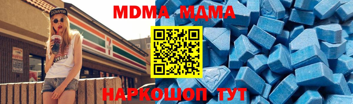 MDMA кристаллы  MDMA VHQ  МДМА  Киселёвск  Вход с VPN 