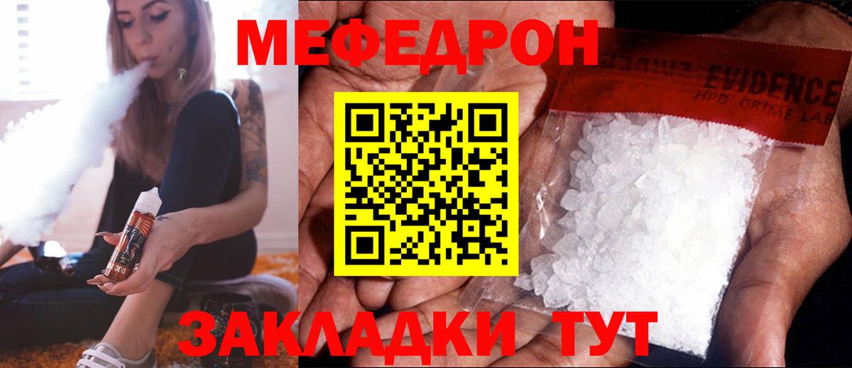 Меф 4 MMC  Вход с VPN  Меф  МЕФ VHQ  Киселёвск 