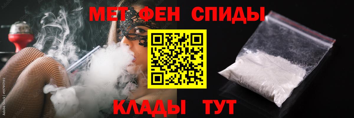 Метамфетамин мет Киселёвск