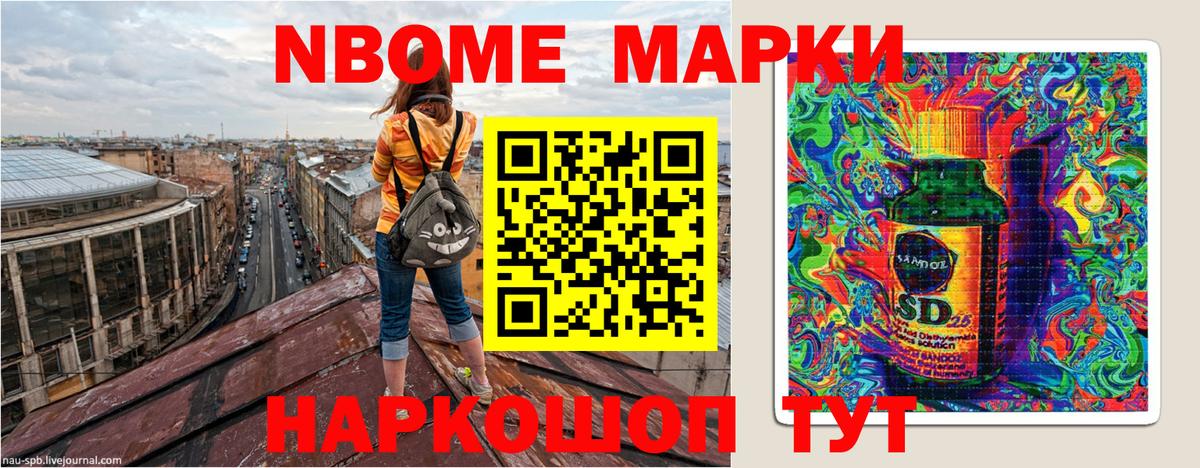 Марки N-bome 1500мкг  Вход с VPN  Марки 25I-NBOMe  Киселёвск 
