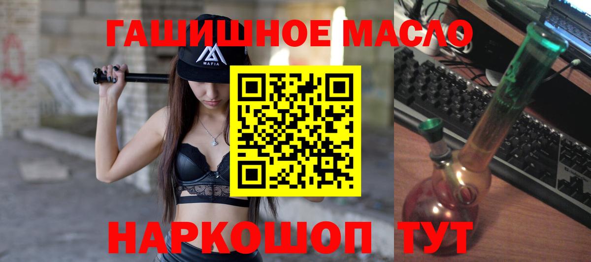 ТГК жижа  Вход с VPN  Киселёвск 
